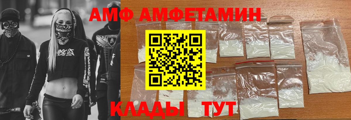 Амфетамин 98% Благовещенск