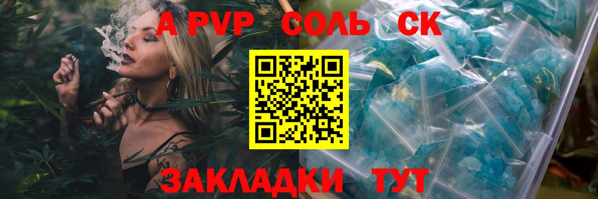 A-PVP СК КРИС Благовещенск