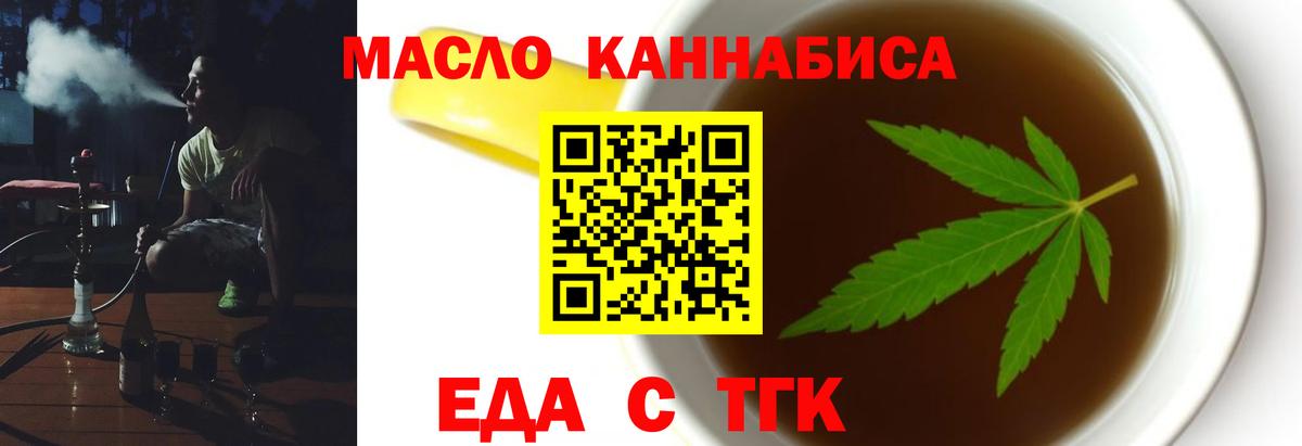 Canna-Cookies марихуана  Вход с VPN  Благовещенск 