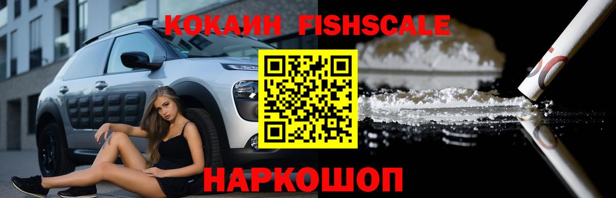 Кокаин  Вход с VPN  Cocaine Columbia  Благовещенск  КОКАИН 99% 
