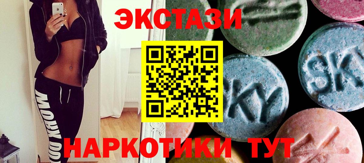 Благовещенск  магазин продажи наркотиков  Ecstasy Punisher  сайты даркнета наркотические препараты  Экстази ешки  Экстази  Вход с VPN 