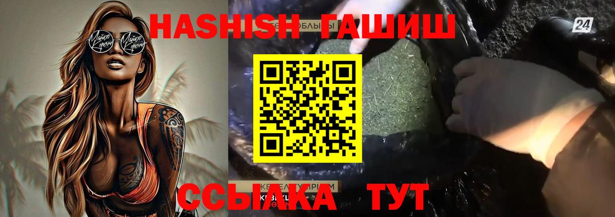 Гашиш Premium Благовещенск
