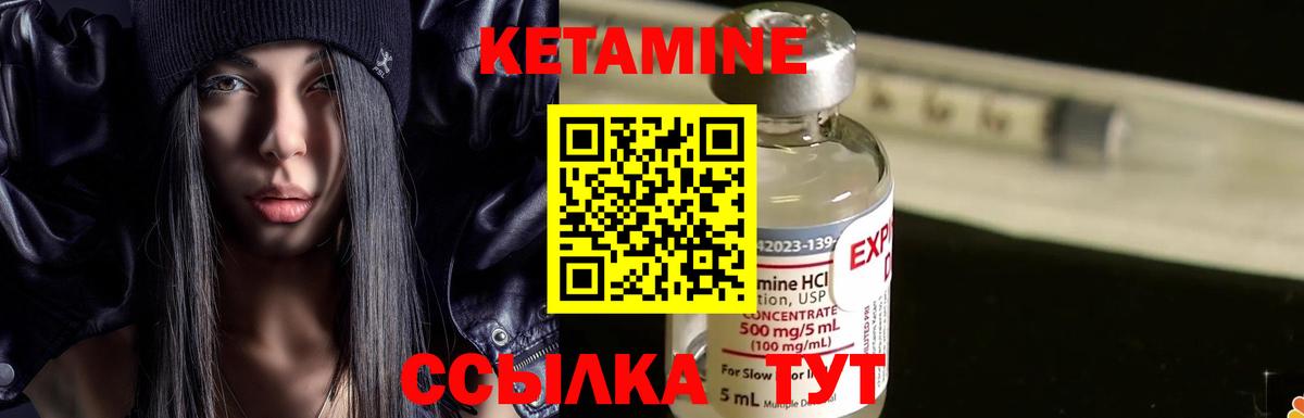 Кетамин ketamine  Вход с VPN    как зайти  Благовещенск 