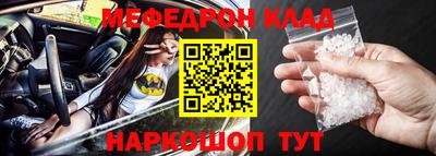 мяу мяу мука Краснокаменск