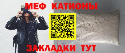 мяу мяу мука Краснокаменск