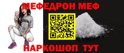 мяу мяу мука Краснокаменск