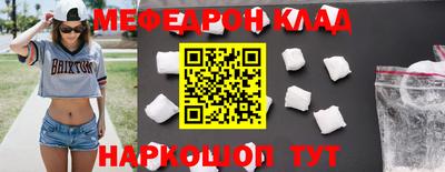 мескалин Кулебаки