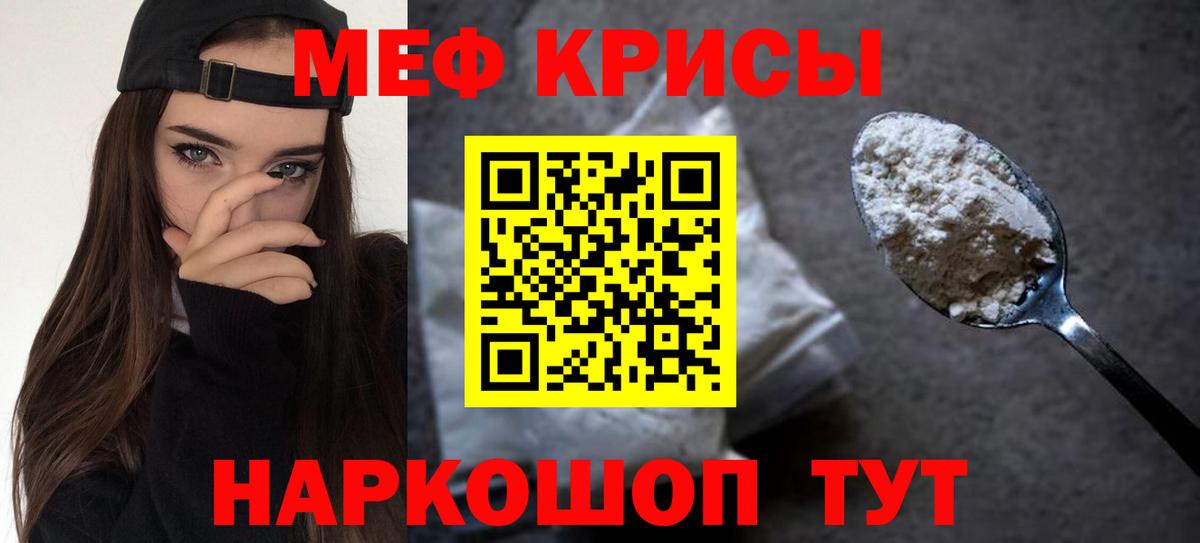Мефедрон  Вход с VPN  Меф мяу мяу  Благовещенск  хочу наркоту  Меф кристаллы 