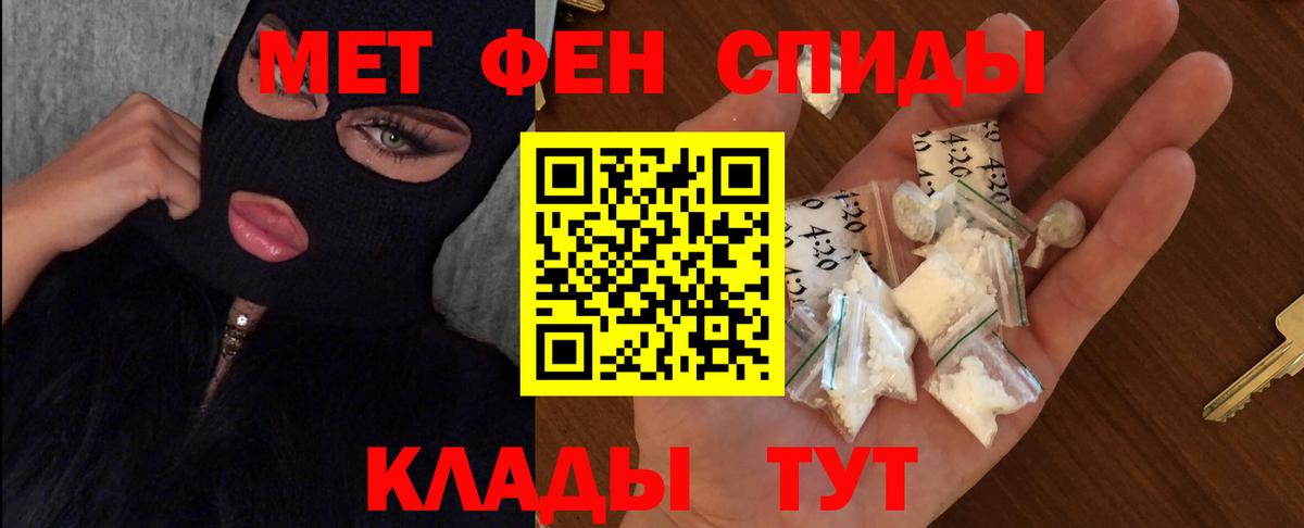 МЕТАМФЕТАМИН Декстрометамфетамин 99.9%  Метамфетамин  Благовещенск  Вход с VPN 