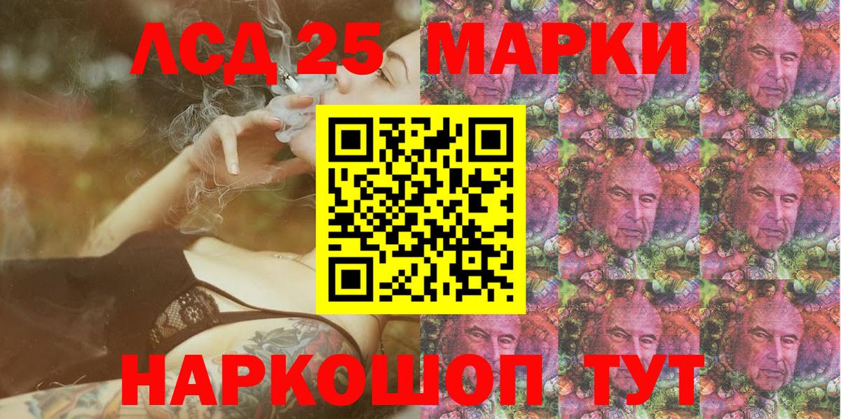 Марки 25I-NBOMe 1500мкг Благовещенск