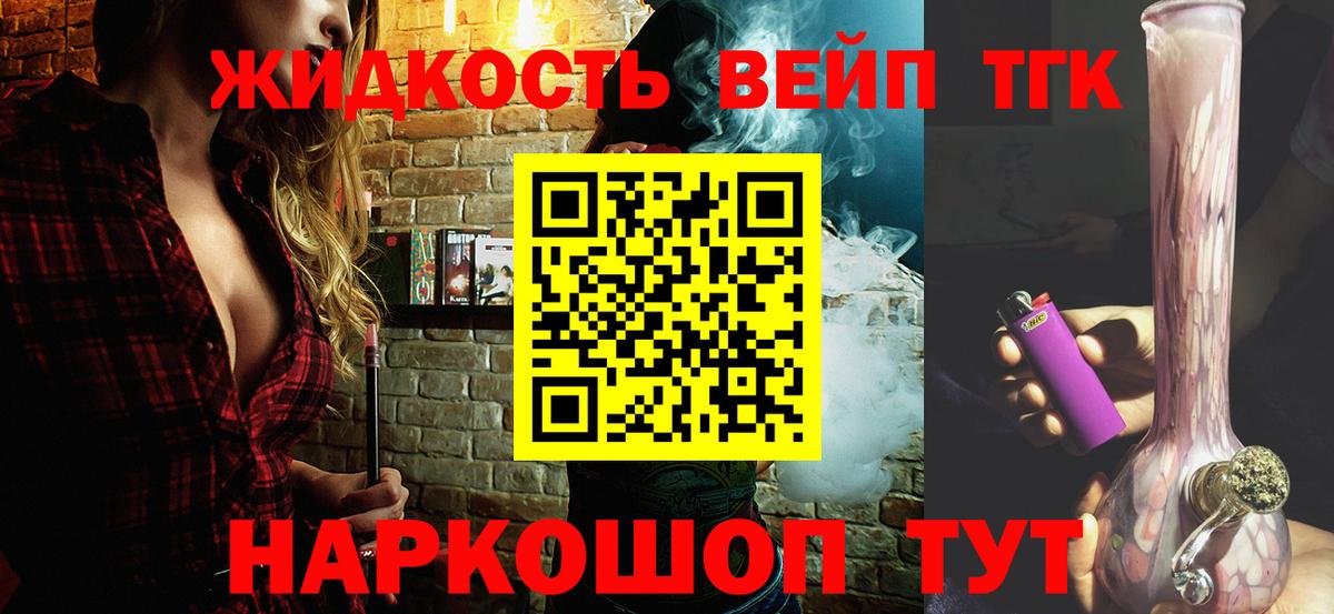 Дистиллят ТГК гашишное масло Благовещенск