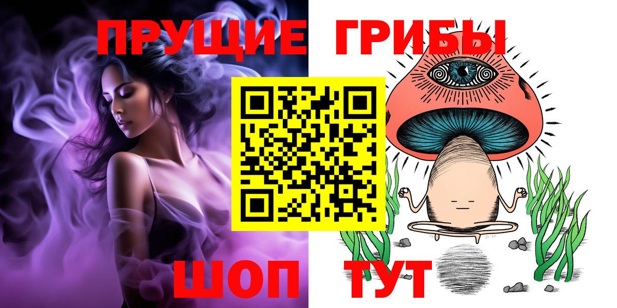 Галлюциногенные грибы Magic Shrooms  Галлюциногенные грибы мицелий  Благовещенск  Вход с VPN 